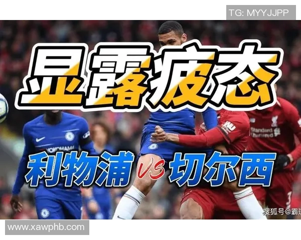 英超激战：利物浦逆转切尔西全场沸腾精彩瞬间回顾